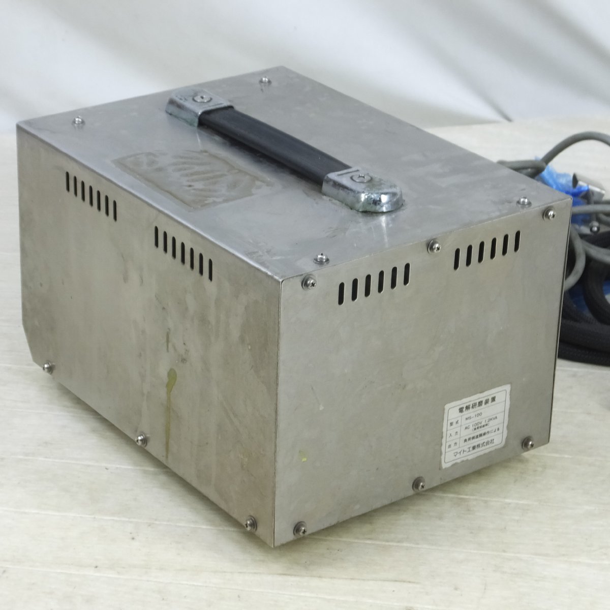 マイト工業 マイトスケーラー MS-100 電解研磨装置 溶接 焼け取り 100V