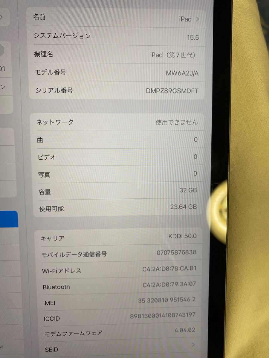 iPad 第7世代 Wi-Fi 32GB ブラック 箱無し、ケース付き