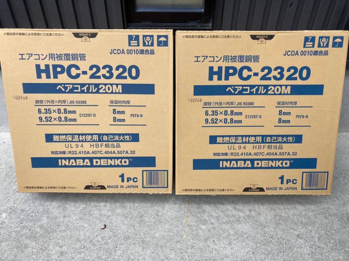 因幡電工 エアコン用被覆銅管 ペアコイル 2分3分 1箱20M×2 almazar.ma