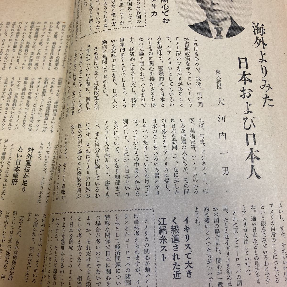 実業之日本　昭和30年6月15日号　東京国際空港ターミナル　高校出身サラリーマンの生活と考え方　船を造って47年_画像7