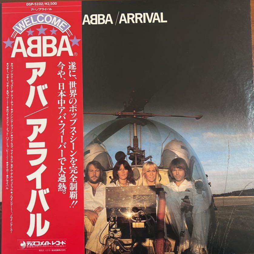 LP ■ ROCK/ABBA/ARRIVE/DSP 5102/OBI с OBI/ABBA