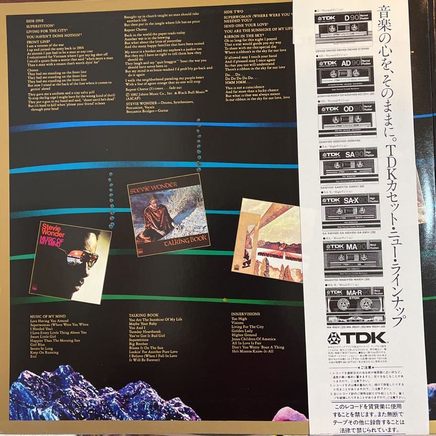 2LP■SOUL/Stevie Wonder/Stevie Wonder's Original Musiquarium I/帯付 Obi/VIP 4 5/2枚組/美盤/スティービー・ワンダー_画像3