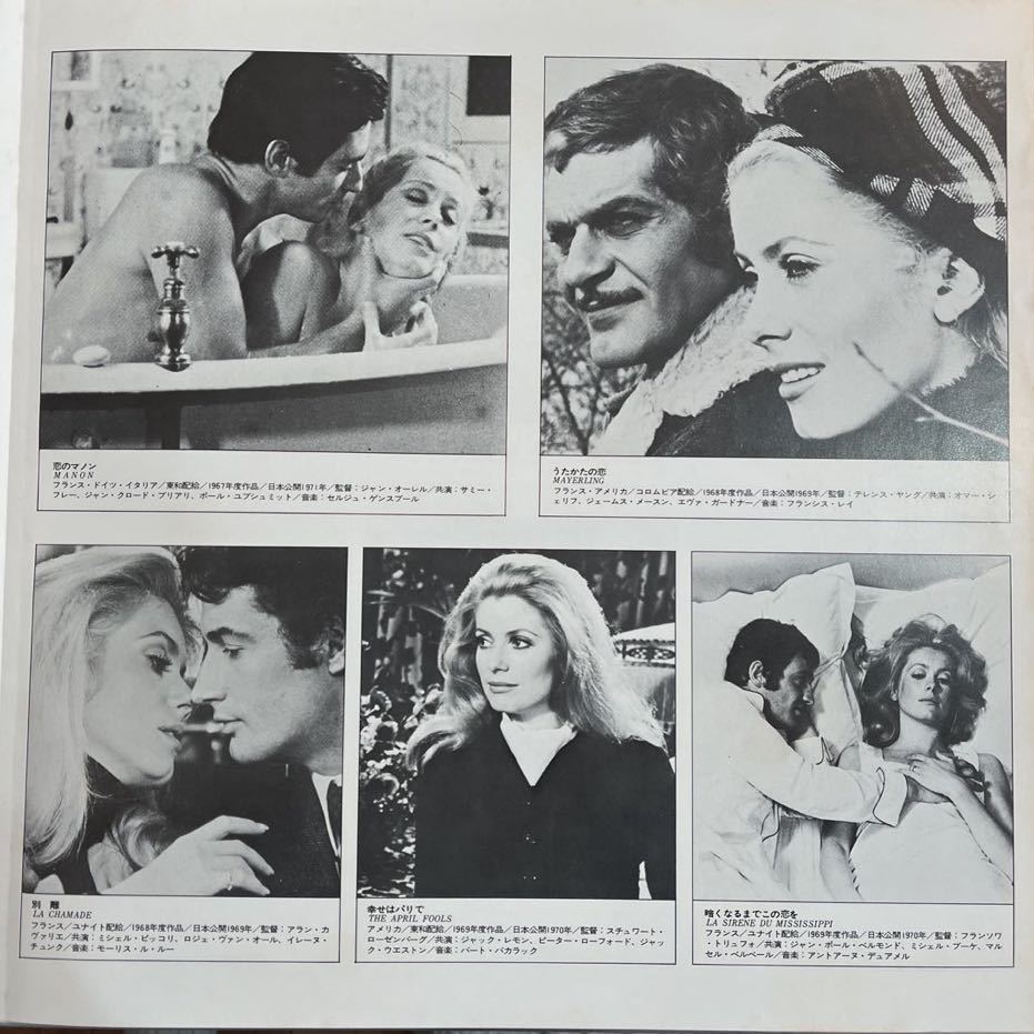 LP■映画音楽/Catherine Deneuve/Star Highlight Series/カトリーヌ・ドヌーブ/SOLJ 68/JAPAN ONLY/ロシュフォールの恋人たち_画像10