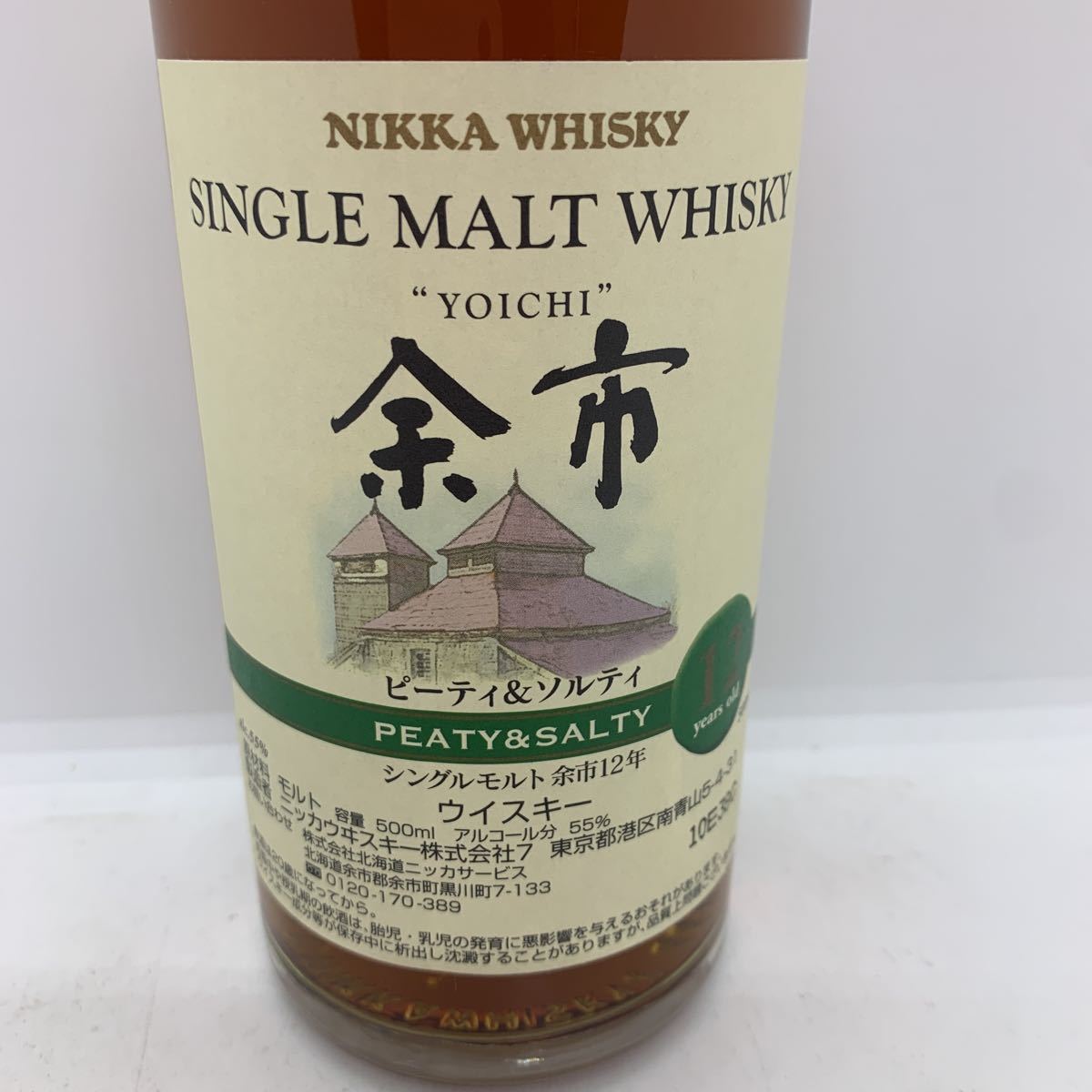 余市 12年 ピーティ&ソルティ（500ml）（箱無し）-