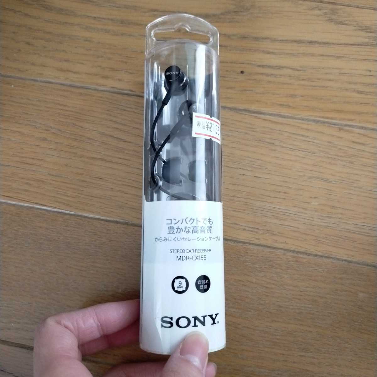 SONY MDR-EX155(B) ソニー イヤフォン ヘッドホン 黒 ブラック 新品 未開封