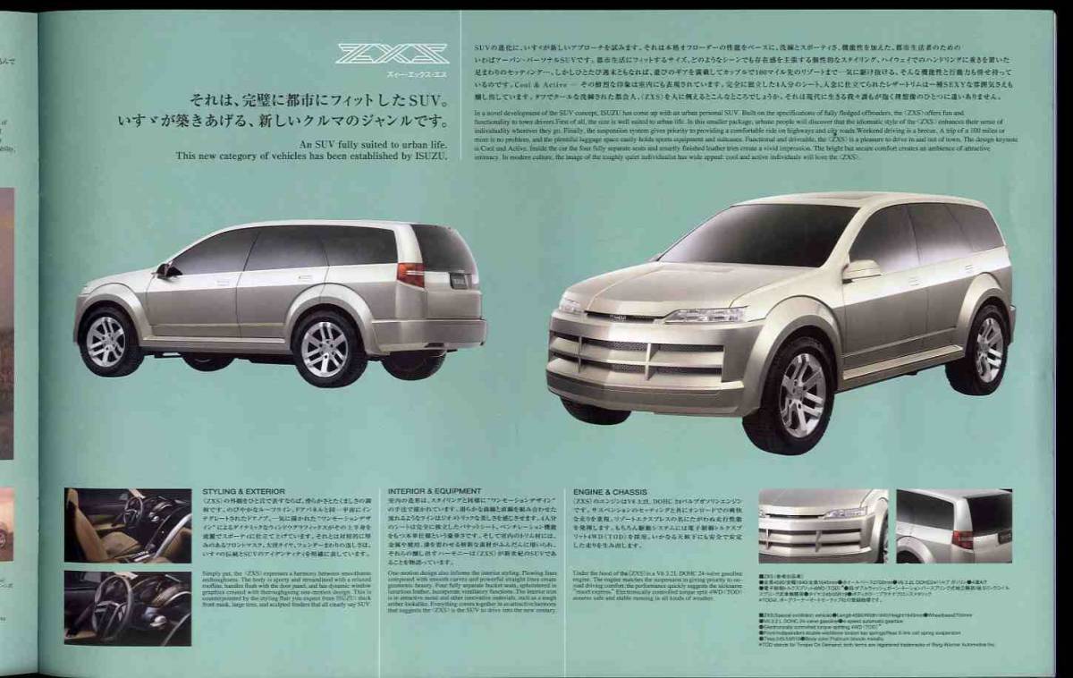 【b5696】1999年 いすゞ SUV の総合カタログ（第33回東京モーターショーでの配布品）_画像3