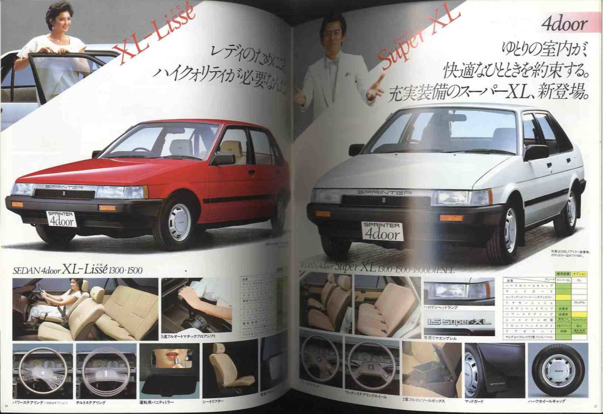 【b5684】84.10  Toyota ...    каталог 
