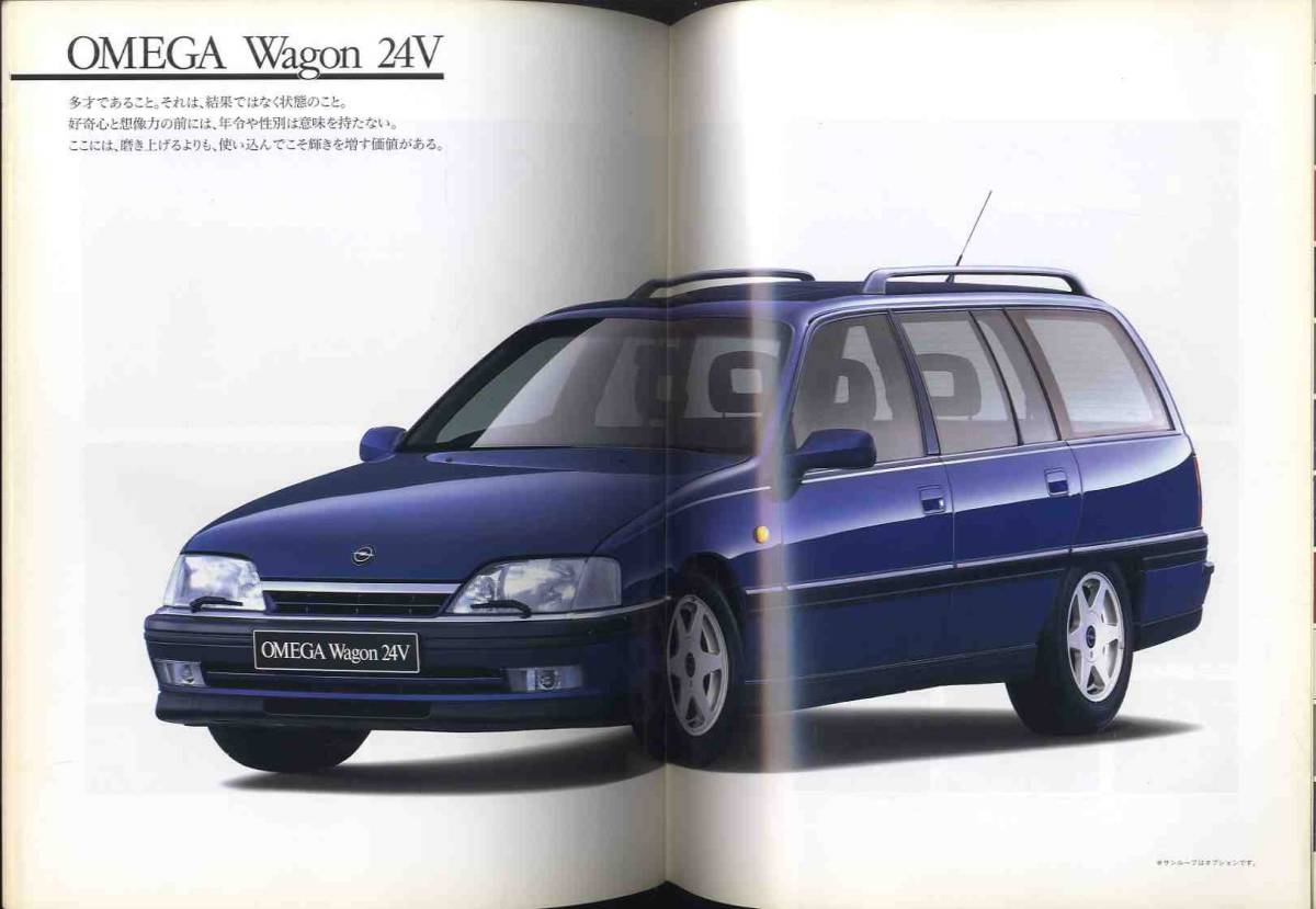 [b5728]92.12 Opel Omega CD/3000 24V/ Wagon 24V catalog 