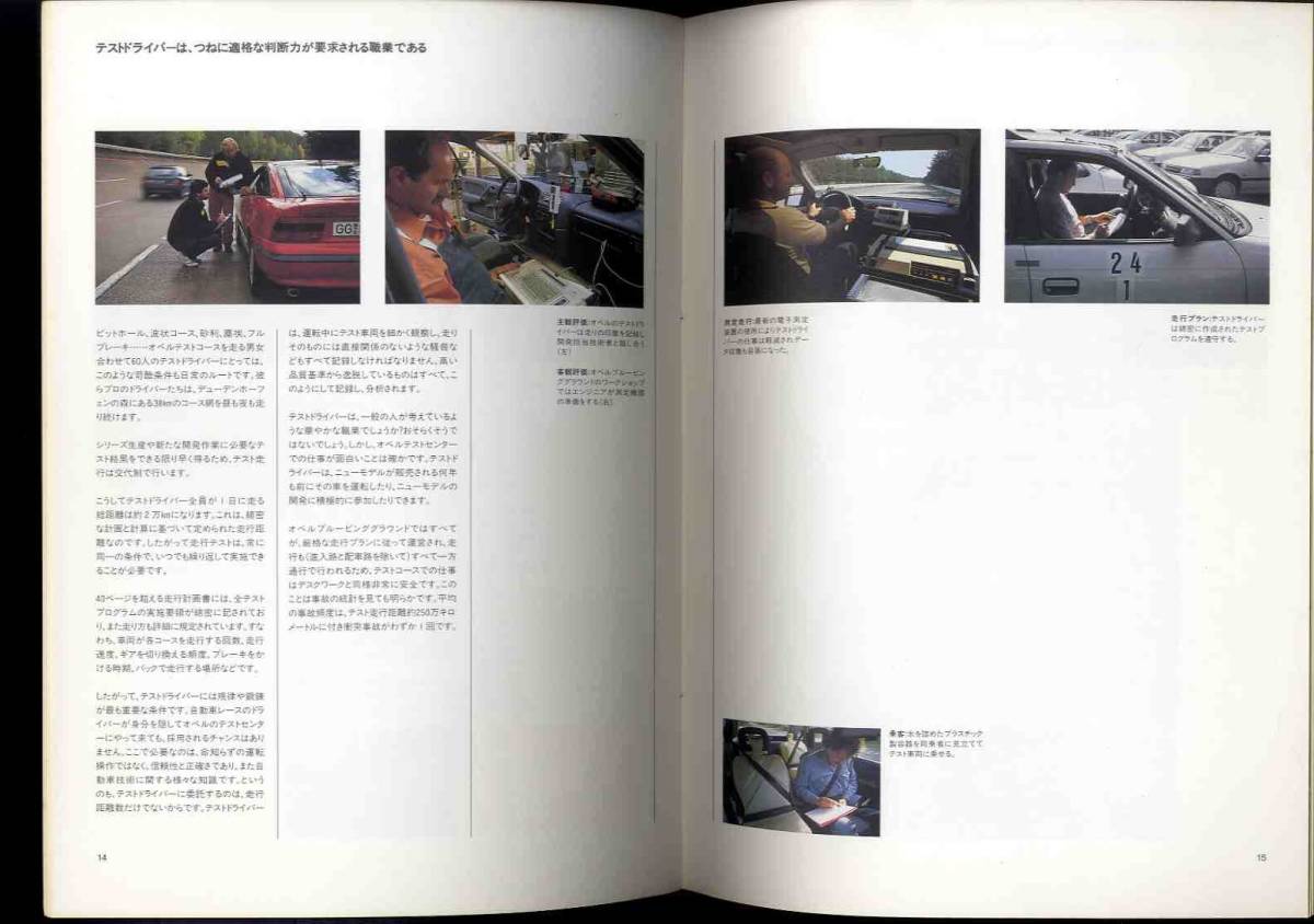 [b5730]( pamphlet )92.10 Opel *te.-ten horn fender p Roo bin g ground | "Yanase" 