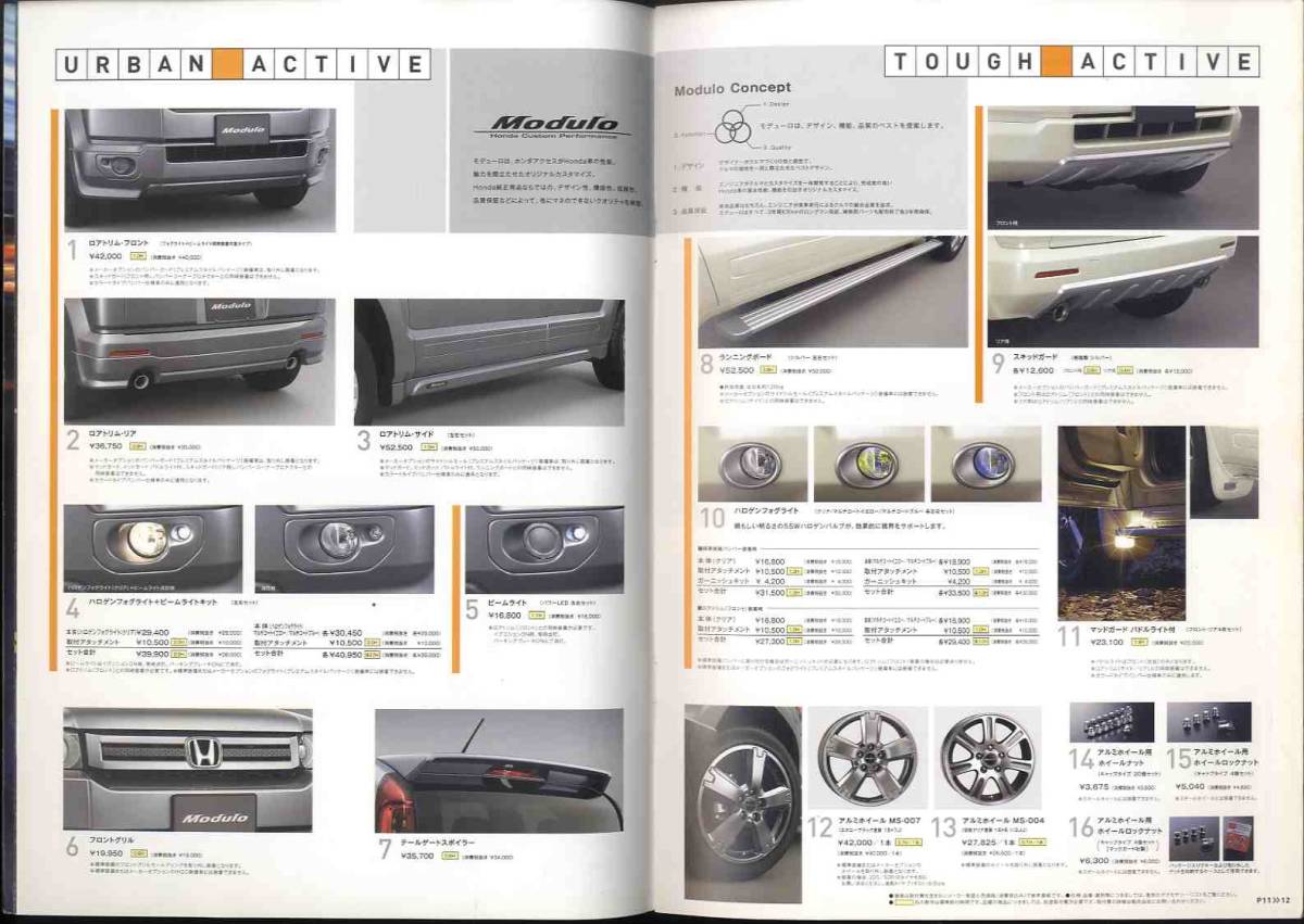 【b5688】07.6 ホンダクロスロード のアクセサリーカタログ_画像3