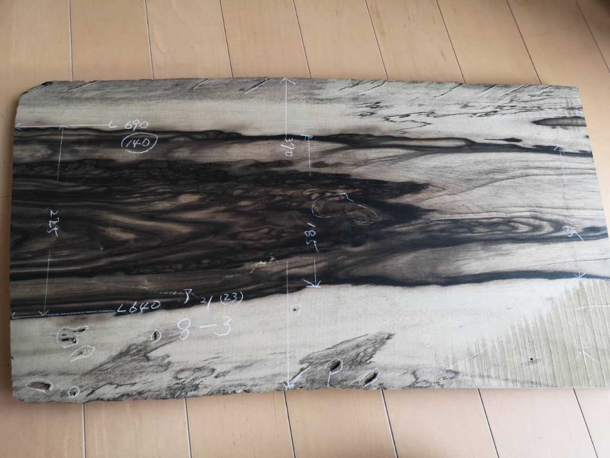 ⑦黒柿 緑孔雀杢 銘木 板材 端材 DIY ハンドメイド