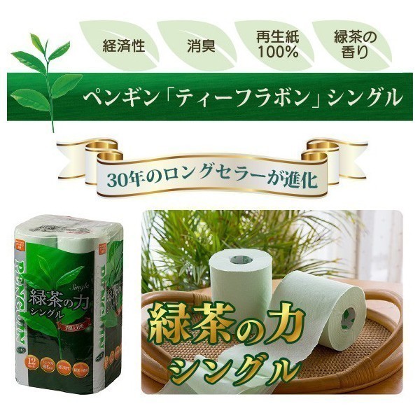  toilet to paper circle . made paper green tea. power tea flabon single 65m 12 roll X6 pack 