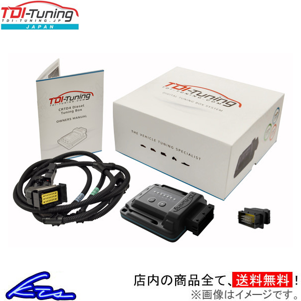 TDIチューニング CRTD4 Petrol Tuning Box ガソリン車用 サブコン 508 W25F02/W2W5F02 TDI-Tuning サブコンピューター_画像1