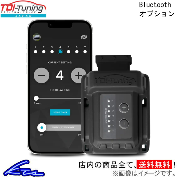 上質で快適 TDIチューニング Bluetooth付き 電装品 - www.huberwinery.com