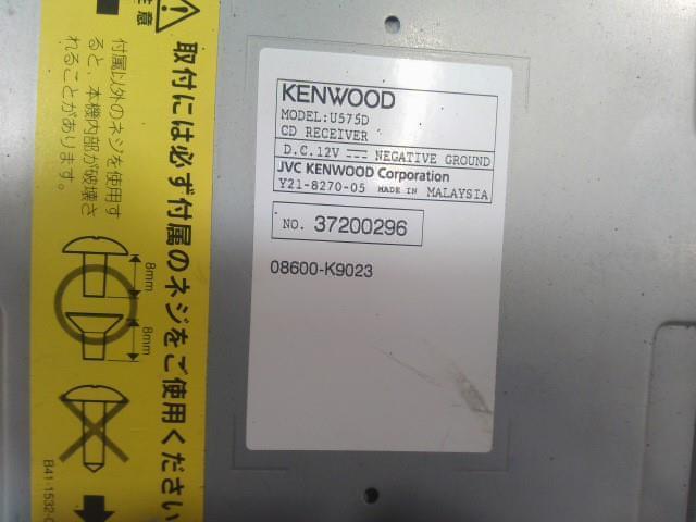 230112000361050　ケンウッド KENWOOD U575 1DIN デッキ MP3/WMA/AAC 対応 CD/USB レシーバー　オーディオ_画像2