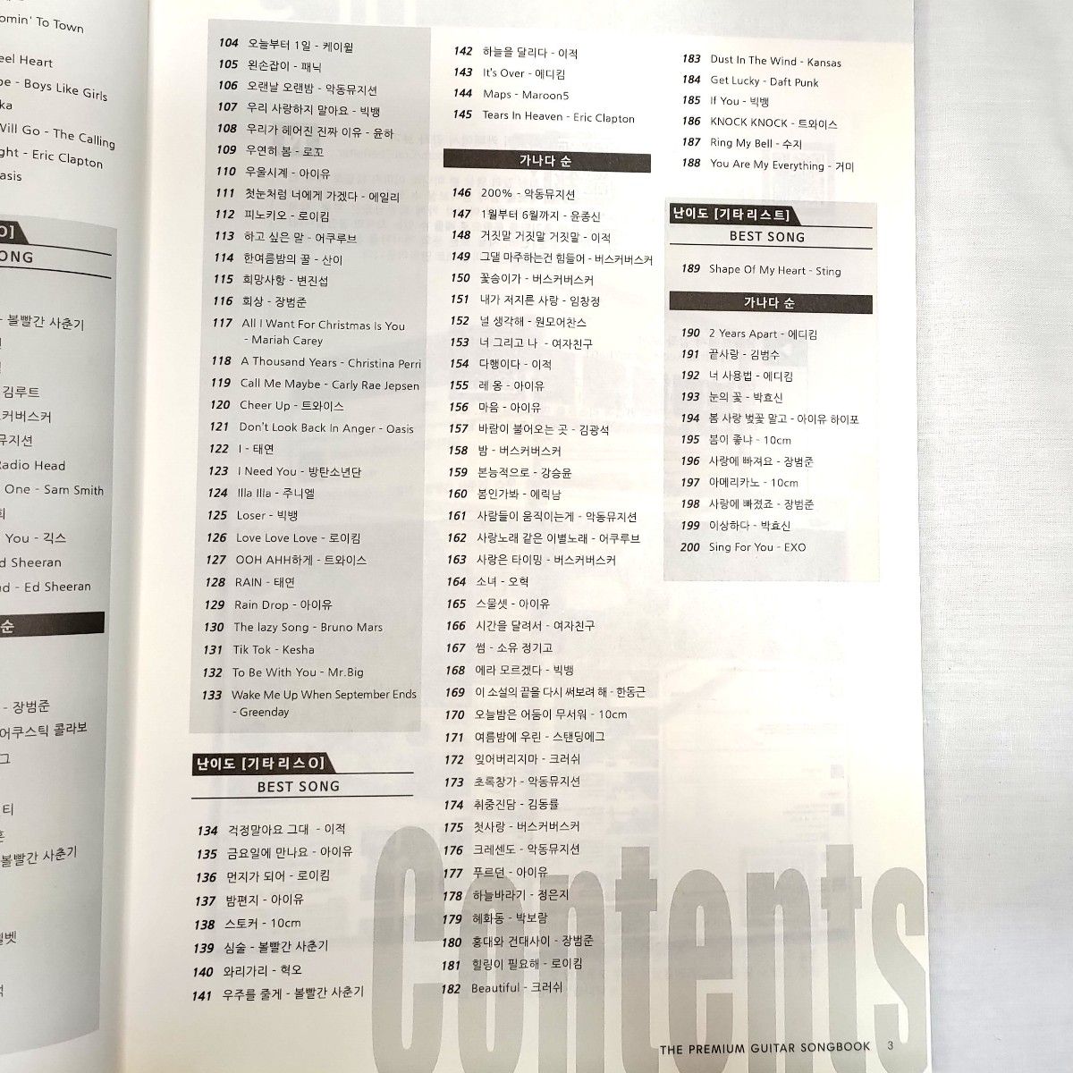 韓国語書物 ギター楽譜 Songbook 200