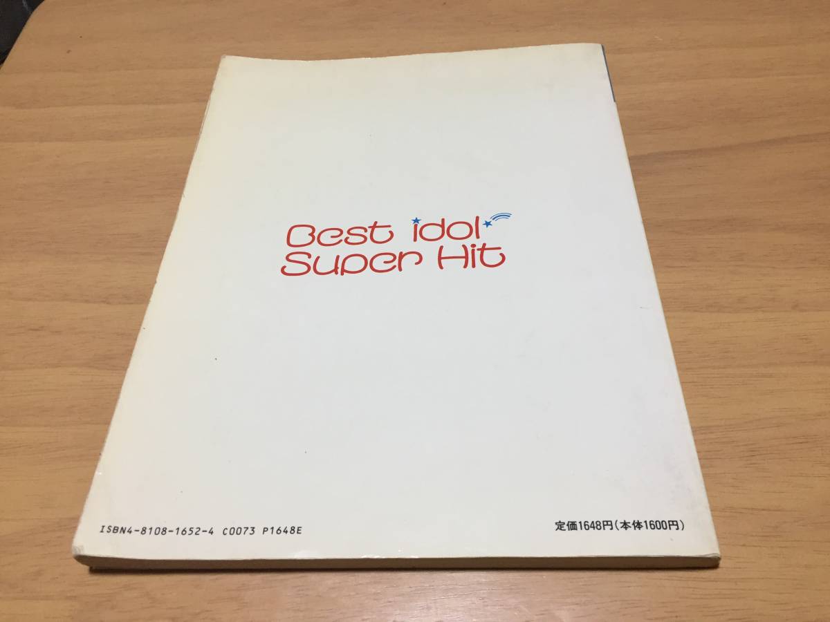 ピアノ弾き語り 河合奈保子 愛をください 1982 初版第1刷 東京 ピアノ弾き語り 河合奈保子 愛をください 1982 初版第1刷 東京