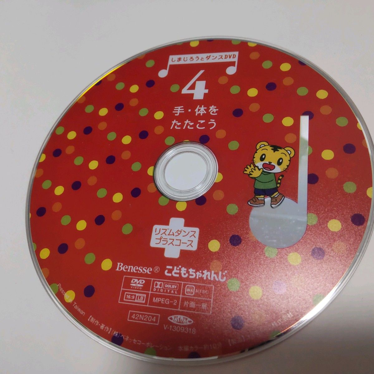 こどもちゃれんじぷち リズムダンス DVD