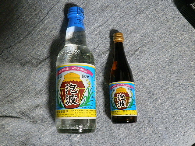 新品・未開封）波照間酒造所 最南端の琉球泡盛 泡波 360ml と 100ml 各１本