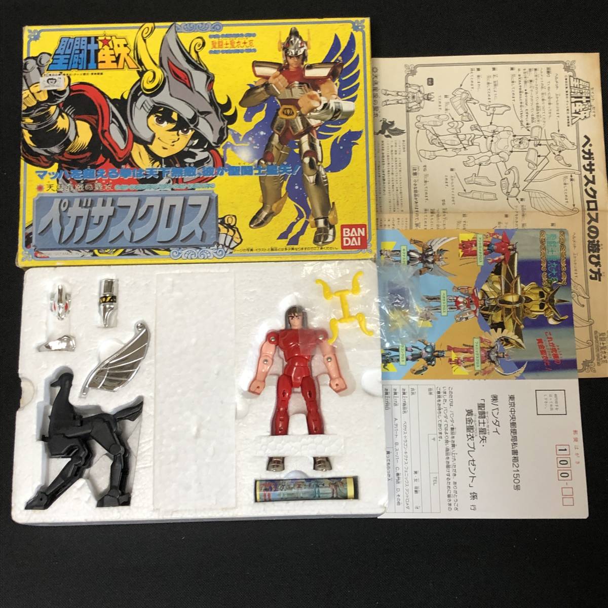 Yahoo!オークション - バンダイ 聖闘士星矢 聖闘士聖衣大系 Yahoo!オークション - バンダイ 聖闘士星矢 聖闘士聖衣大系