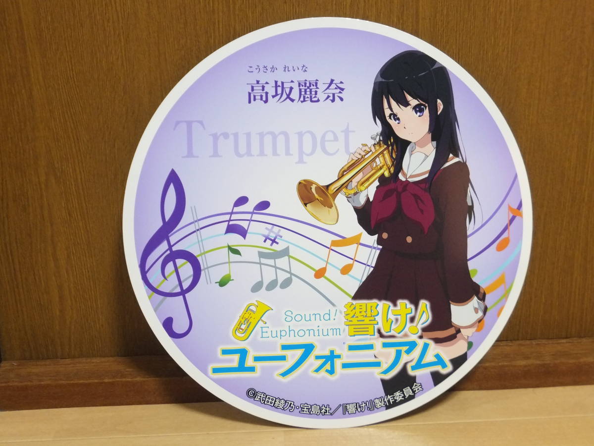 Yahoo!オークション - 京阪大津線副標「響けユーフォニアム Yahoo!オークション - 京阪大津線副標「響けユーフォニアム