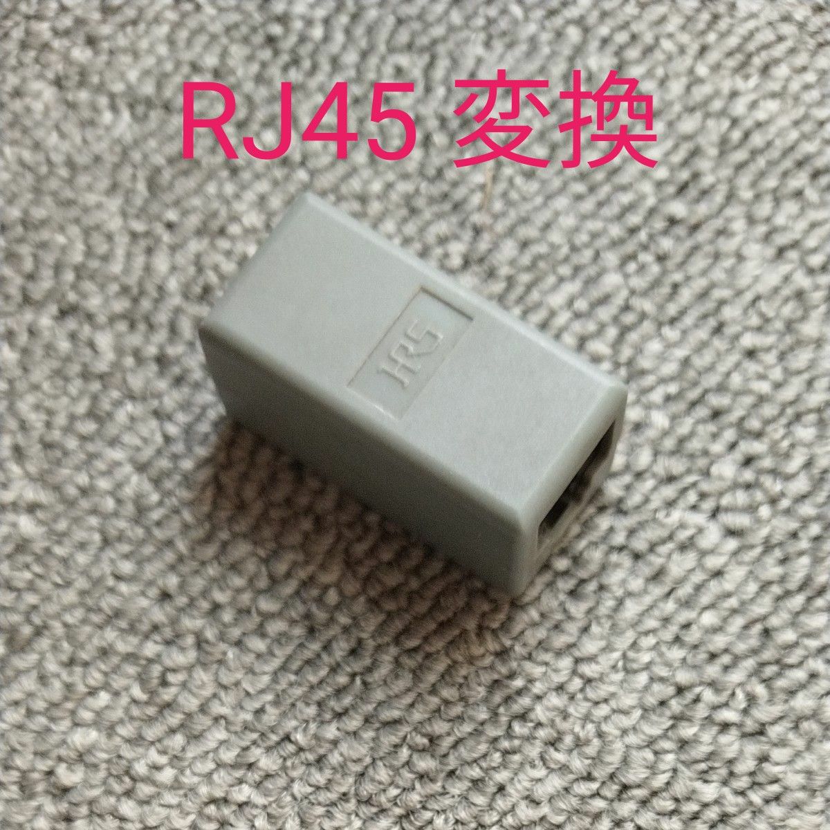 LAN RJ45中継コネクタ メス-メスコネクタ