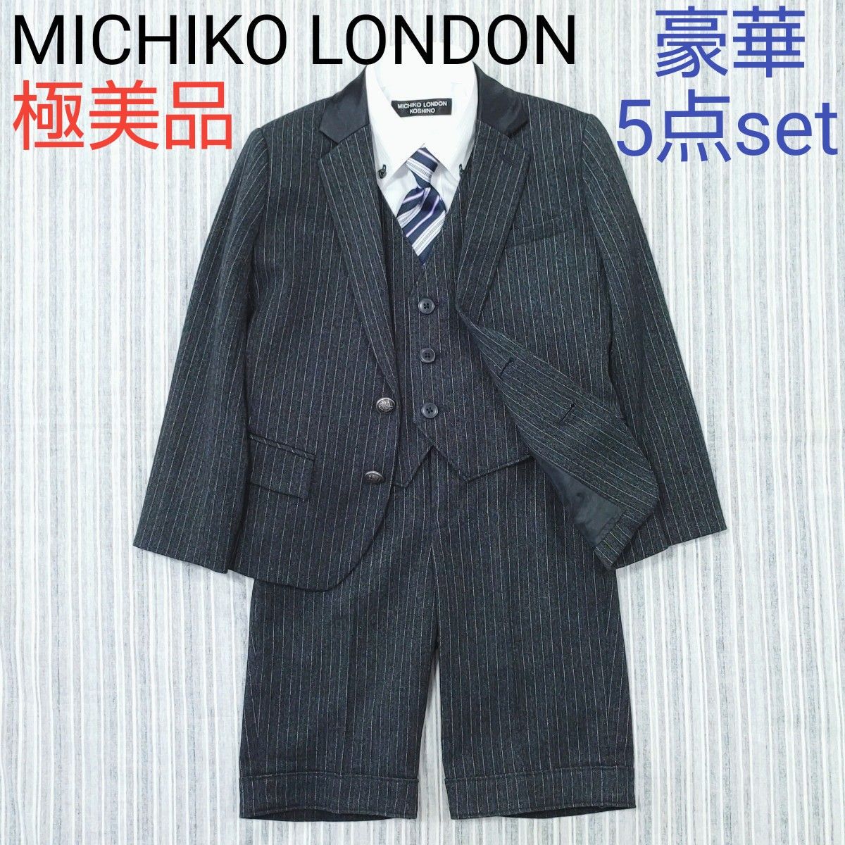 MICHIKO LONDON KOSHINO スーツ５点セット - フォーマル
