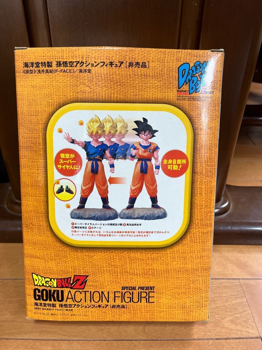 ドラゴンボールZ 海洋堂特製　孫悟空&ピッコロ　アクションフィギュアDVD特典非売品（未使用）オマケ付き【送料無料】