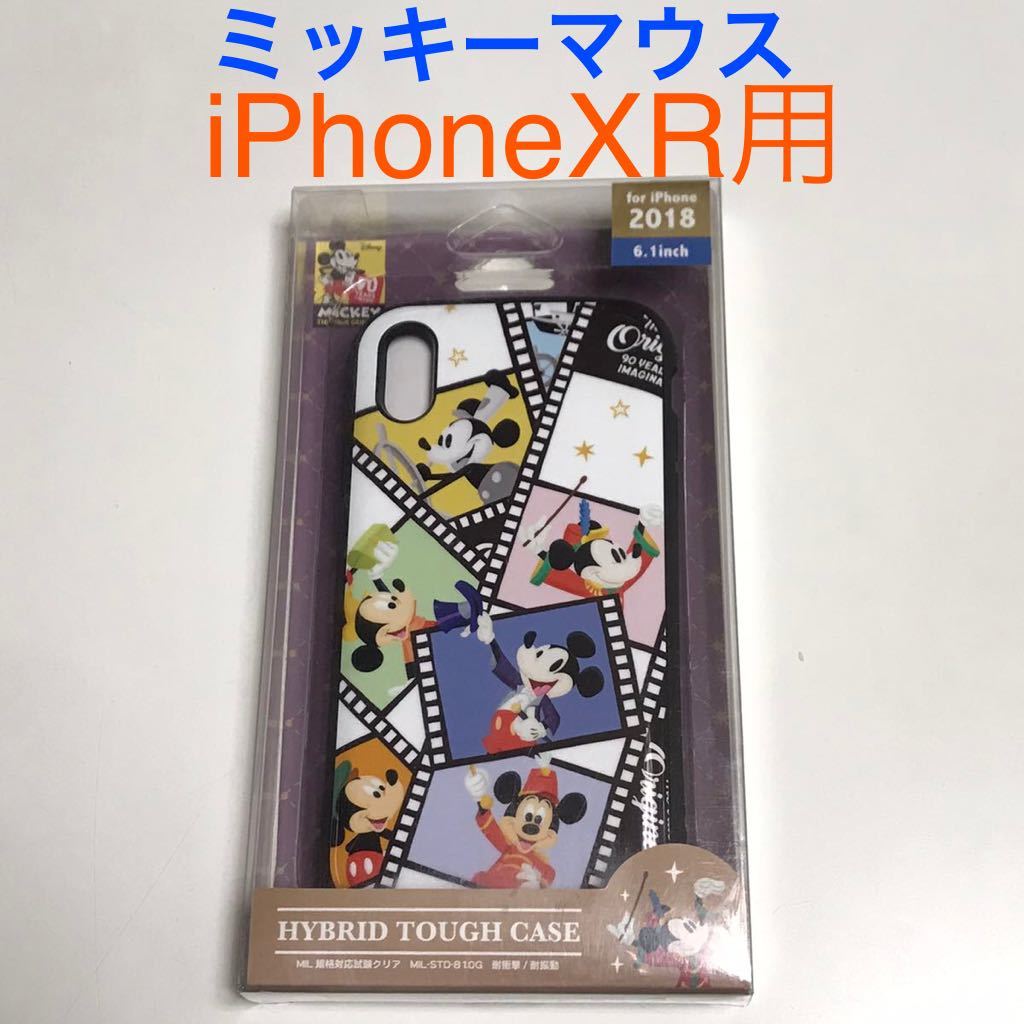 匿名送料込み iPhoneXR用カバー 耐衝撃ケース ディズニー Disney ミッキーマウス Mickey Mouse ストラップホール 10R アイフォーンXR/QJ8_画像1