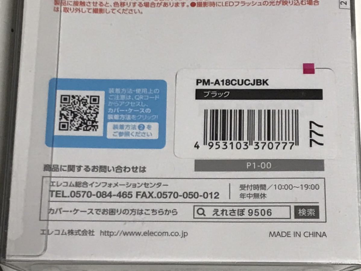 匿名送料込み iPhoneXR用カバー ソフトケース クリアブラック ダイヤモンドカット 透明黒色 黒縁 iPhone10R アイホンXR アイフォーンXR/QB4_画像7