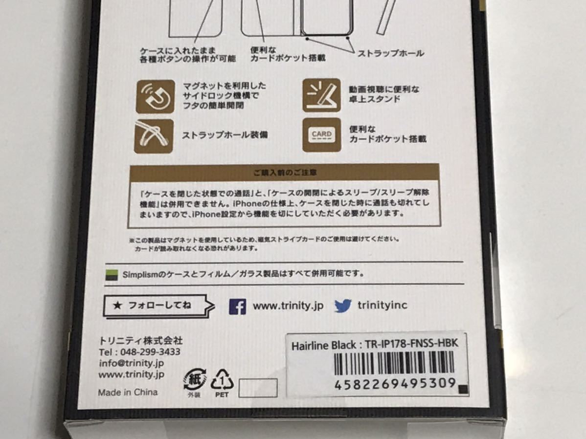 匿名送料込み iPhoneX用カバー 手帳型ケース ブラック スマートセンサー対応 マグネットロック 新品iPhone10 アイホンX アイフォーンX/QE0