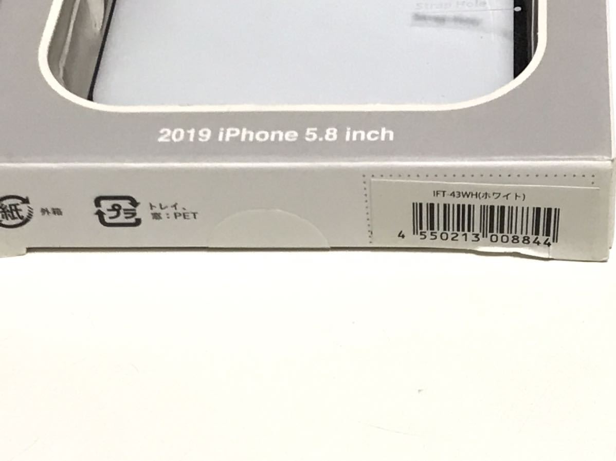 匿名送料込み iPhone11Pro用カバー 衝撃吸収ケース イーフィット 白色 ホワイト ストラップホール 新品アイホン アイフォーン11プロ/QN8_画像3