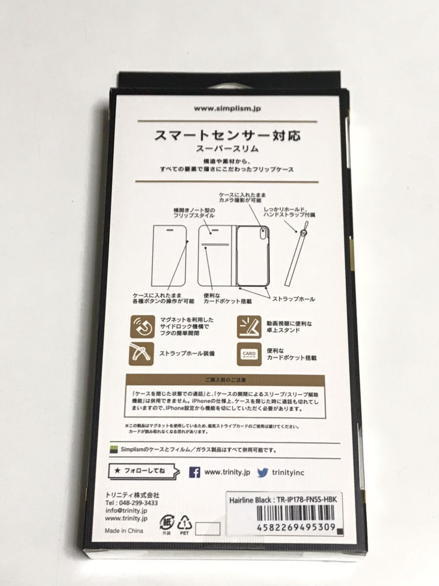 匿名送料込み iPhoneX用カバー 手帳型ケース ブラック スマートセンサー対応 マグネットロック 新品iPhone10 アイホンX アイフォーンX/QE0_画像6