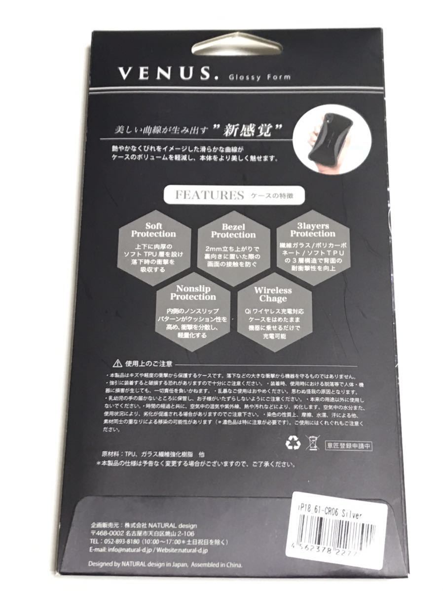 匿名送料込み iPhoneXR用カバー 斬新デザイン ケース VENUS ヴィーナス シルバー 銀色 新品 iPhone10R アイホンXR アイフォーンXR/QI7