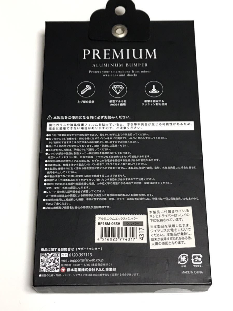 匿名送料込み iPhoneXR用カバー アルミニウムエックスバンパー シルバー 銀色 ケース新品 iPhone10R アイホンXR アイフォーンXR/QJ3