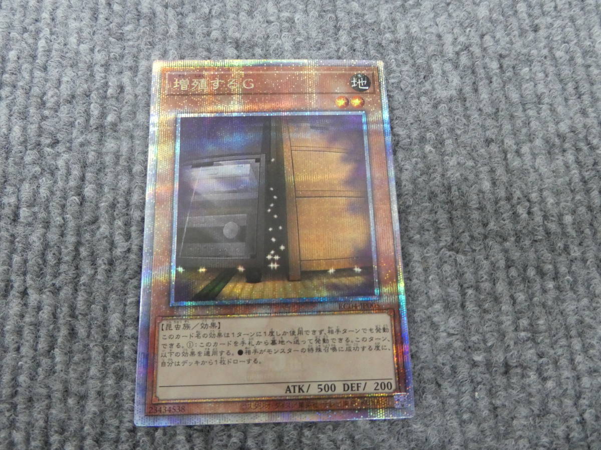 PSA10】遊戯王OCG 増殖するG 25thレア-