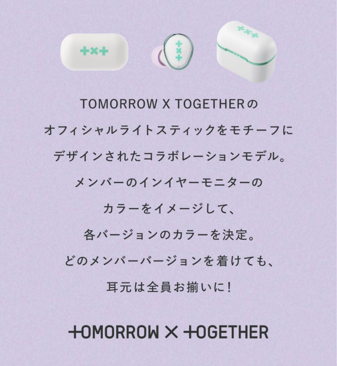 GLIDiC TOMORROW X TOGETHER コラボ イヤホン YOENJUN GLIDiC TOMORROW X TOGETHER コラボ イヤホン YOENJUN
