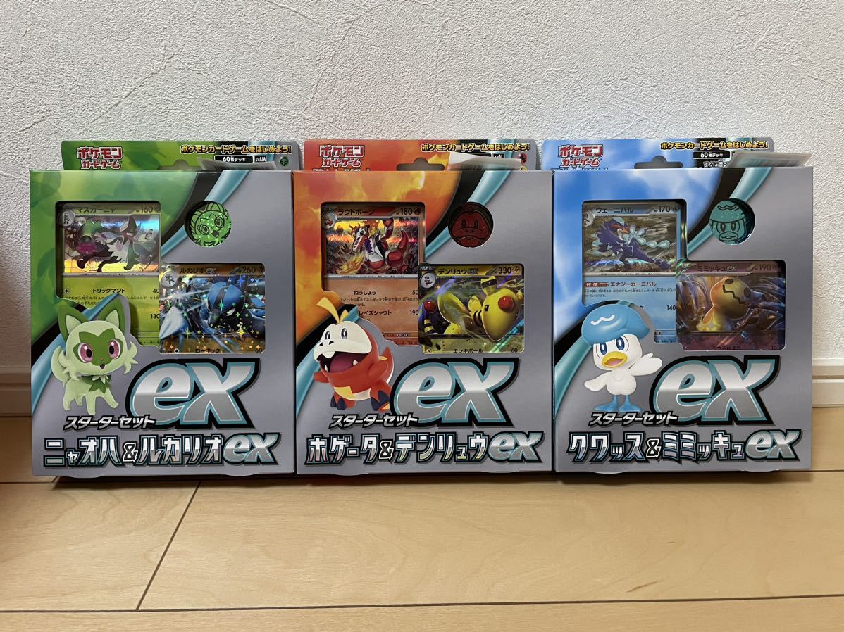 ポケモンカードゲーム スカーレット&バイオレット スターターセットex