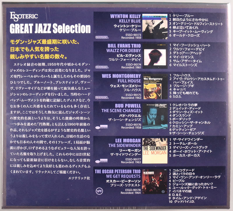 (未開封 6 Hybrid SACD) 『GREAT JAZZ Selection』 国内盤 ESSO-90173/8 グレート・ジャズ・セレクション 6 エソテリック ESOTERIC SACD