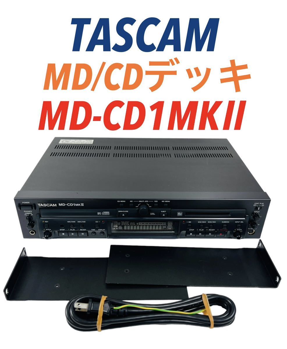 TEAC ティアック/TASCAM タスカム プロフェッショナル CDプレーヤー/MD