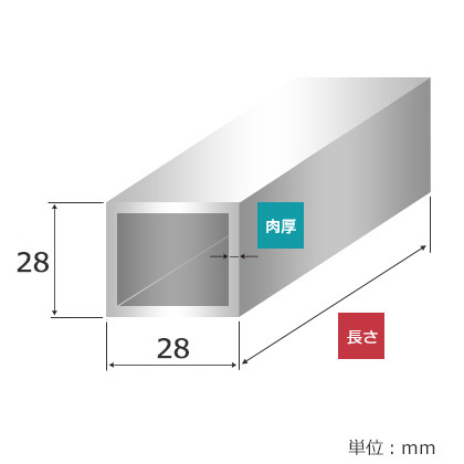 鉄 角パイプ STKMR 肉厚1.6×28×28 長さ274mm 1本_画像2