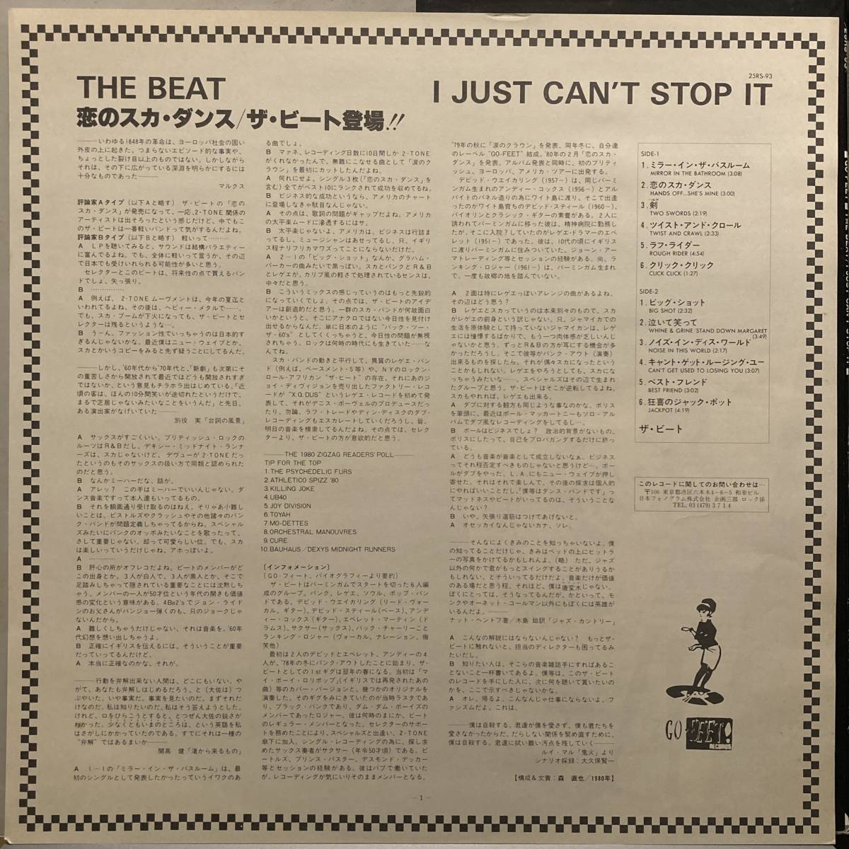 The Beat I Just Can't Stop It 見本盤_画像3