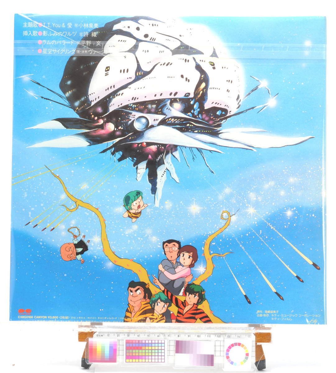 [Unused New Item][Rare][Vintage][Delivery Free]1980s Urusei Yatsura Only You Drama OST(Rumiko Takahashi)RECORD Urusei Yatsura [tagLP]