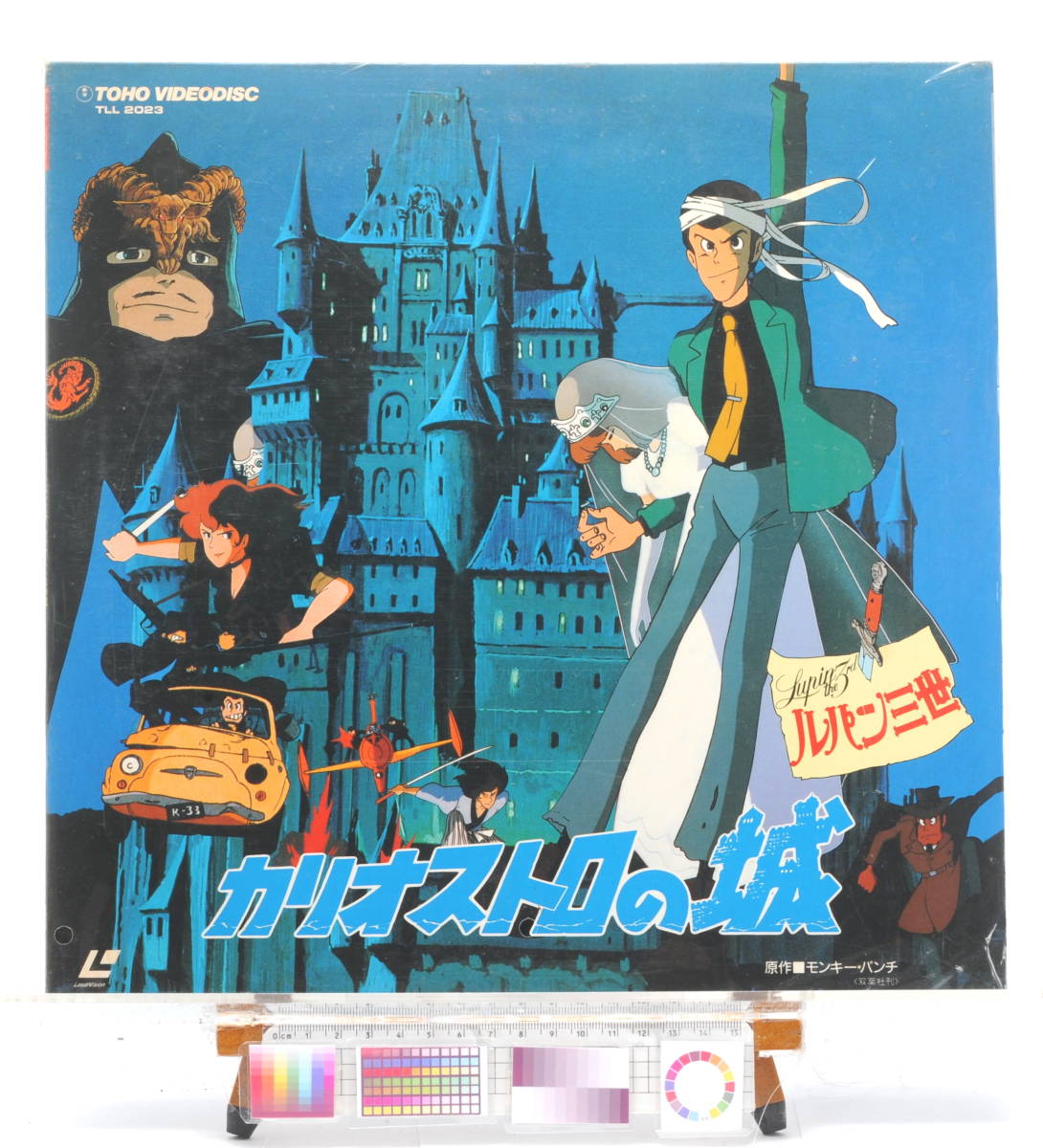 [Delivery Free]1979 LUPIN THE 3rd THE CASTLE OF CAGLIOSTRO LaserDisc,Jacket[Bonus:LD SOFT]ルパン三世 カリオストロの城[tagLD]