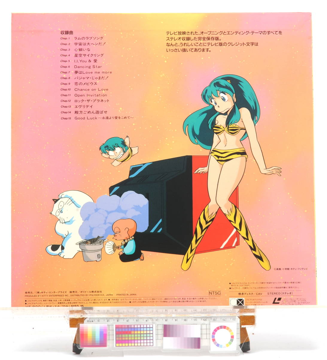 [Delivery Free]1980s Urusei Yatsura TV TITLES(Rumiko Takahashi)LaserDisc,Jacket[Bonus:LD SOFT]うる星やつら テレビタイトルズ[tagLD]_画像2