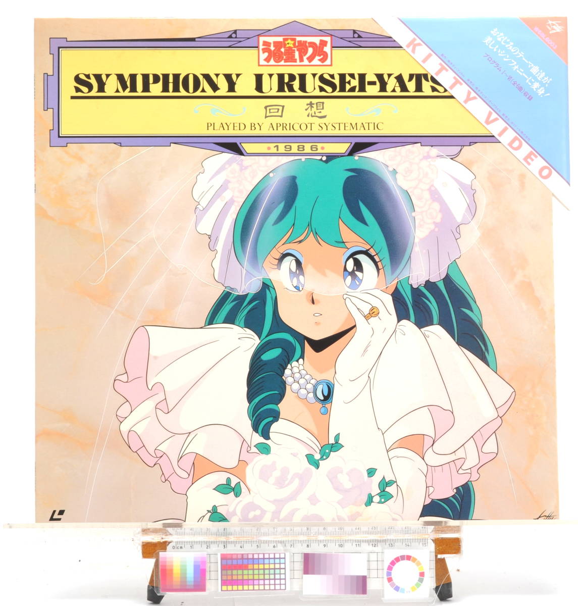 [Delivery Free]1986 Urusei Yatsura SYMPHONY(Rumiko Takahashi)LaserDisc,Jacket[Bonus:LD SOFT]うる星やつら回想(高橋留美子)[tagLD]
