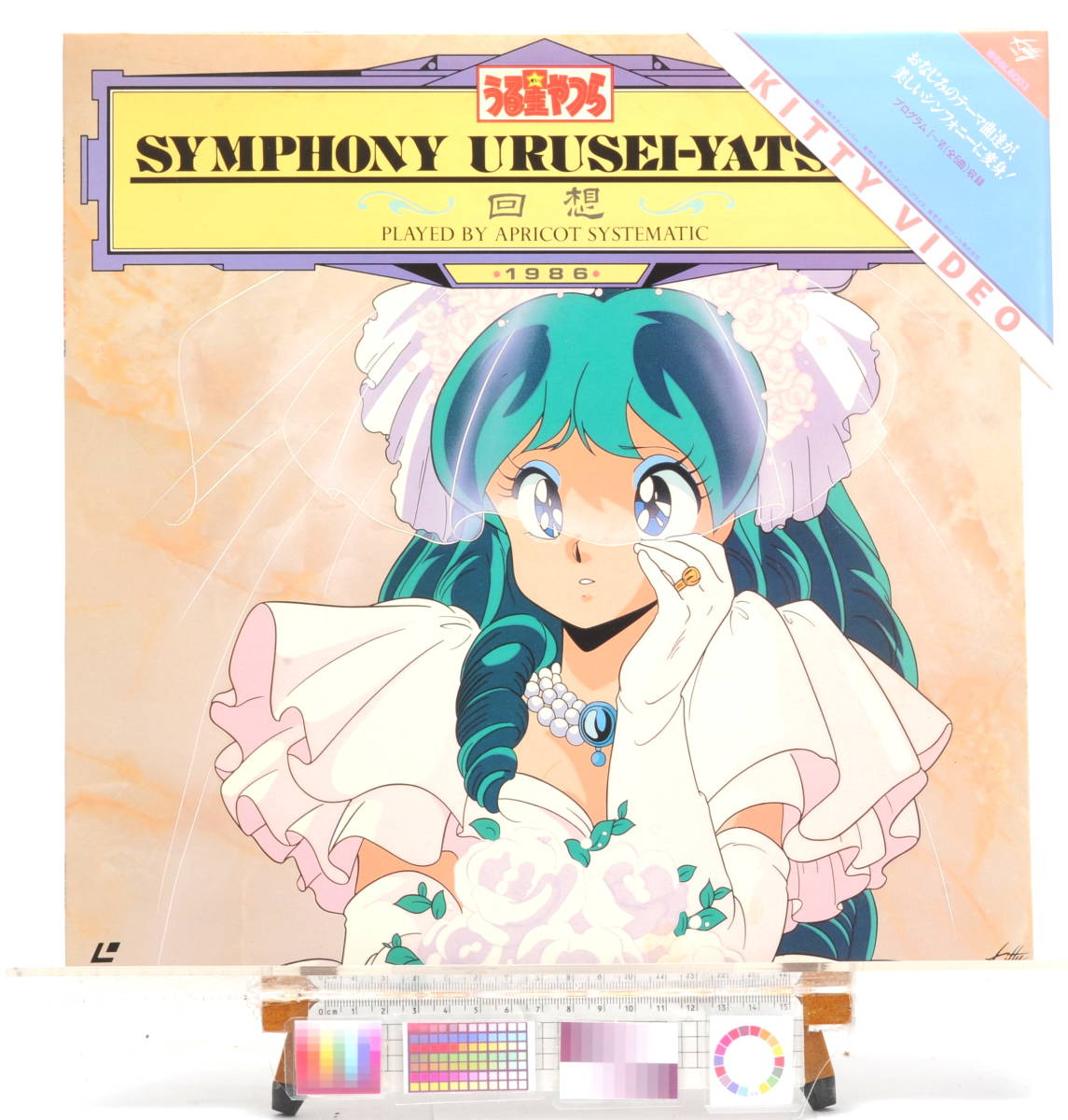 [Delivery Free]1986 Urusei Yatsura SYMPHONY(Rumiko Takahashi)LaserDisc,Jacket[Bonus:LD SOFT] Urusei Yatsura times .( height .. beautiful .)[tagLD]