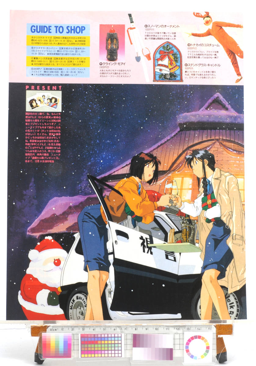 [Delivery Free]1990s NewType You’re Under Arrest Anime Feature Pim-Up 逮捕しちゃうぞ　[tagNT]_画像1