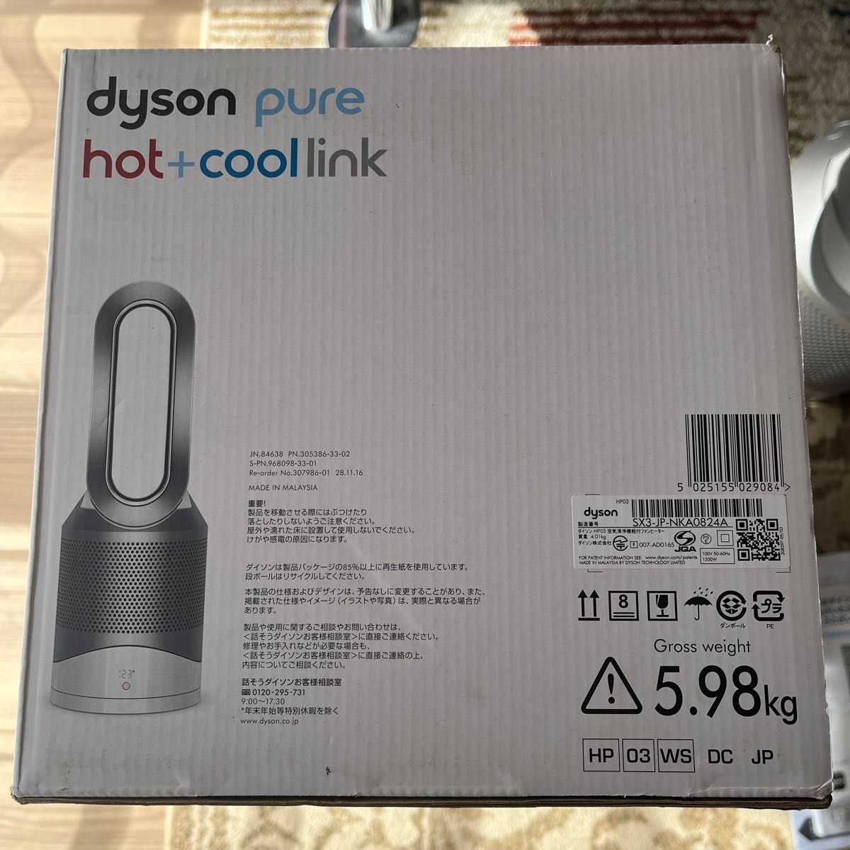 ホットアンドクール ダイソン 空気清浄機】ファンヒーター Dyson dyson