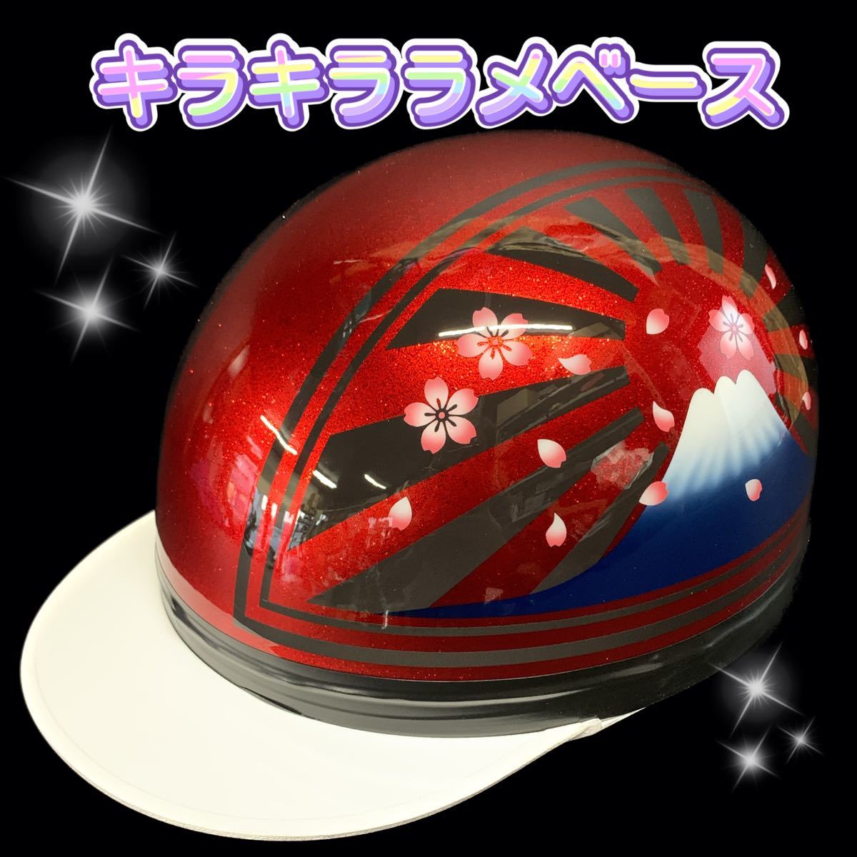 最安値に挑戦! コルク半 カスタム ペイント 半キャップ ヘルメット 旧